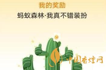 支付寶螞蟻森林國(guó)慶八天樂(lè)能量雙擊卡在哪領(lǐng)?