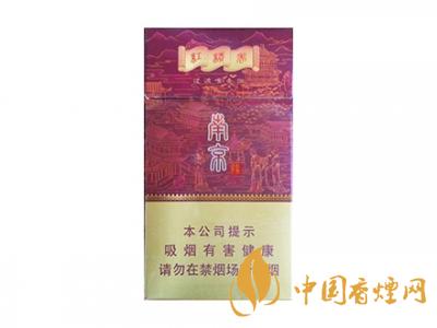 紅南京香煙價(jià)格表圖大全 2020紅南京多少錢一包？