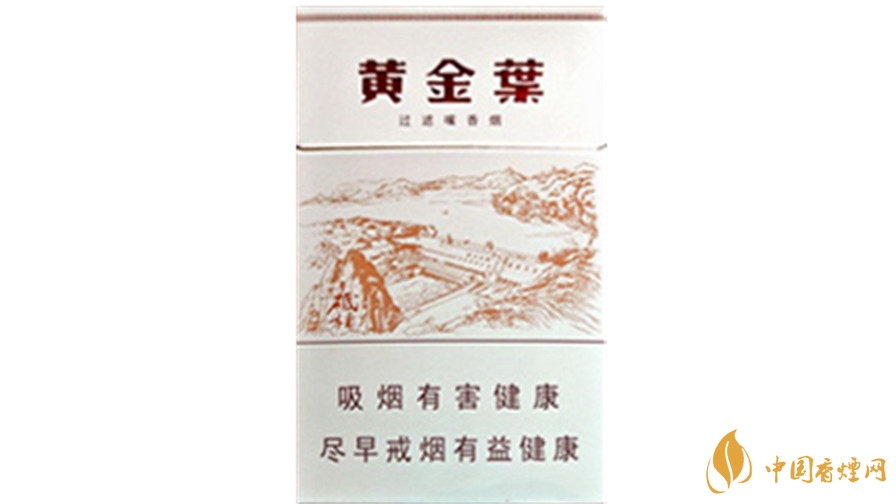 2020黃金葉香煙價(jià)格多少錢？2020黃金葉香煙價(jià)格大全一覽表最新