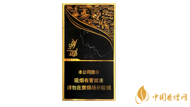 2020真龍劉三姐多少錢一包？2020真龍劉三姐新版價格