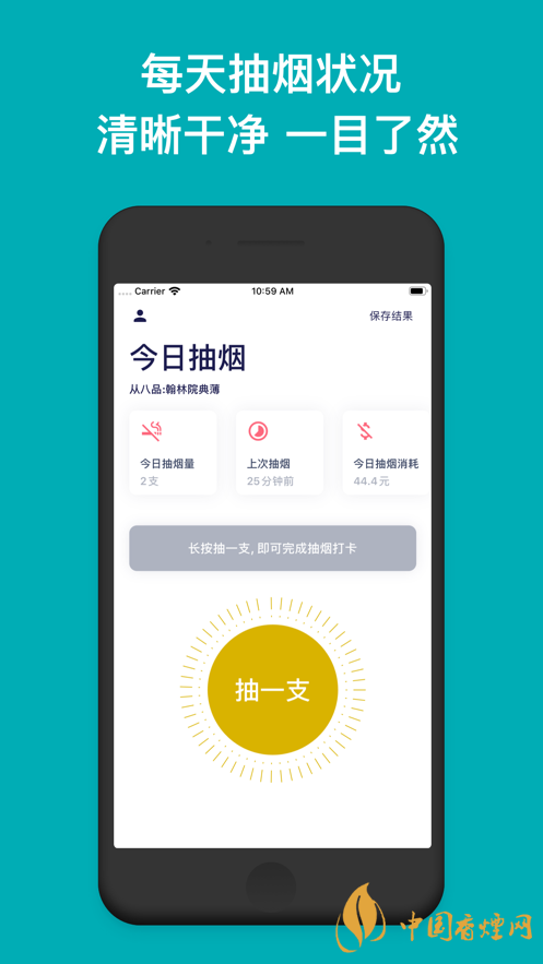 今日抽煙app安卓系統(tǒng)可以下載嗎？今日抽煙app有什么用？