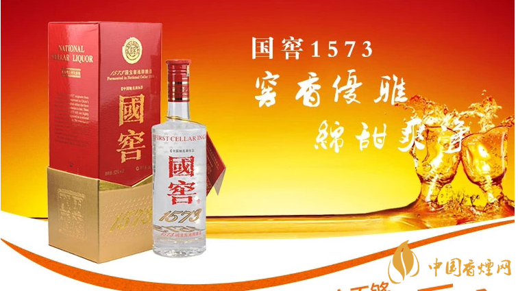 國窖1573屬于什么檔次?國窖1573是什么香型？