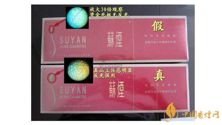 大蘇煙辨別真假2020 大蘇煙真假煙怎么看？