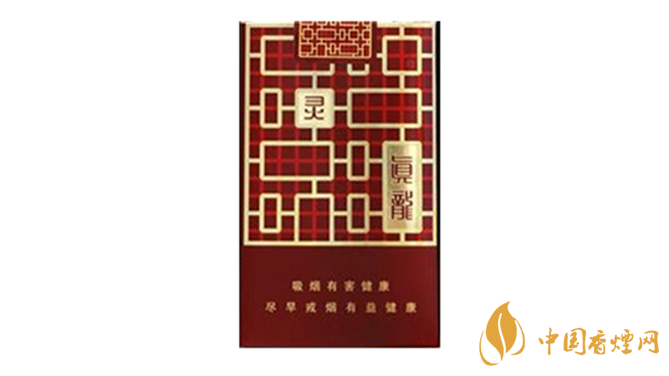 真龍香煙哪款最好？真龍靈韻口感品析2020