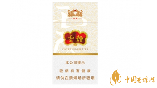 云煙細支香哪種最好抽？云煙細支香煙排名推薦2020