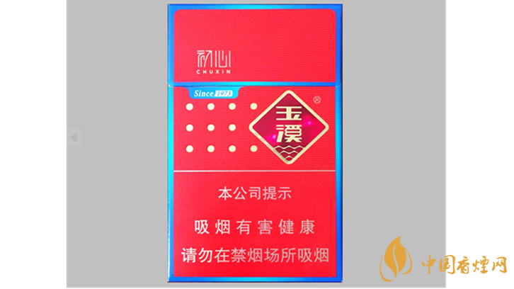 玉溪初心香煙一包多少錢？玉溪初心價格圖片2020