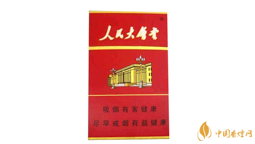 人民大會堂香煙多少錢？人民大會堂香煙所有系列價格詳情2020
