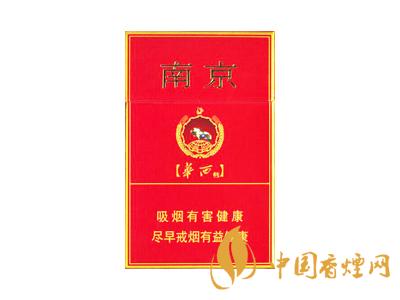 紅南京煙最新價格 2020紅南京煙價格多少一盒？