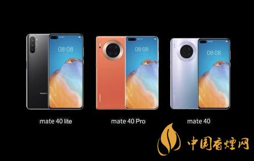 華為mate40什么時(shí)候發(fā)布？華為mate40發(fā)布時(shí)間