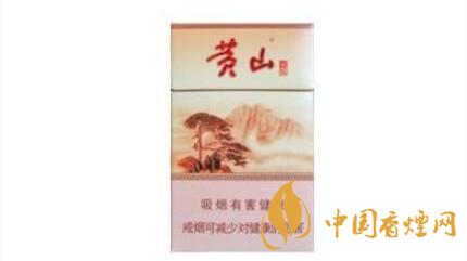 黃山香煙口感怎么樣？口感好新黃山硬記憶煙推薦2020