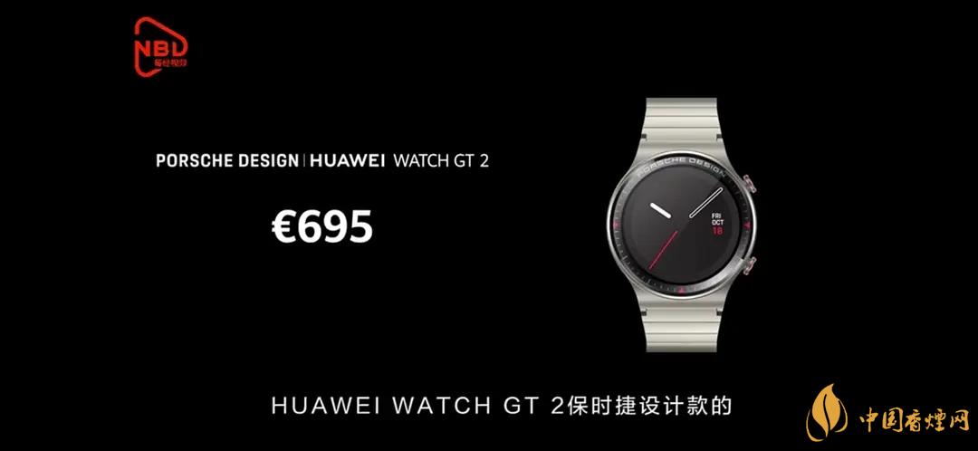 華為watchgt2保時捷限量版曜石黑價格是多少？