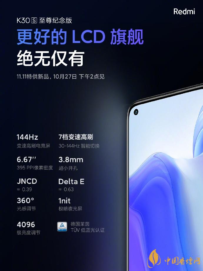 K30S至尊版是否送充電器？RedmiK30S至尊版送充電器嗎？