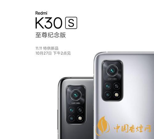 RedmiK30S至尊紀念版雙十一價格 只需2299！