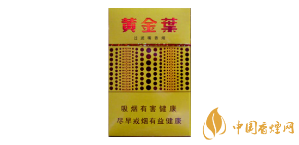 黃金葉性?xún)r(jià)比最高的香煙盤(pán)點(diǎn) 黃金葉香煙價(jià)格圖片一覽