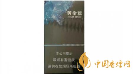 黃金葉冰爽價格多少錢一包？黃金葉冰爽價格大全2020