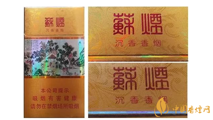 怎么鑒別蘇煙的真假？蘇煙真假煙的快速鑒別方法2020