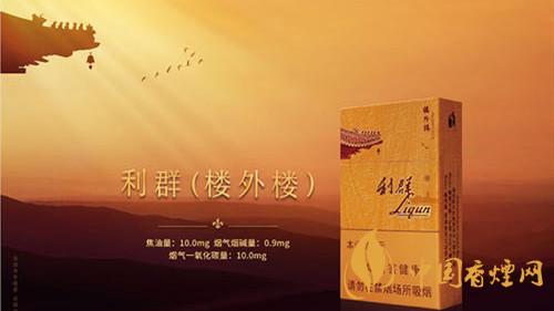 利群樓外樓價(jià)格多少一盒？利群香煙價(jià)格和種類2020