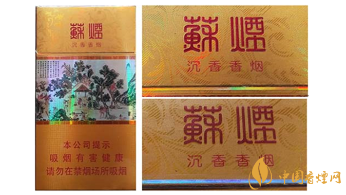 蘇煙真?zhèn)卧趺醋R(shí)別？蘇煙真?zhèn)舞b別大全2020