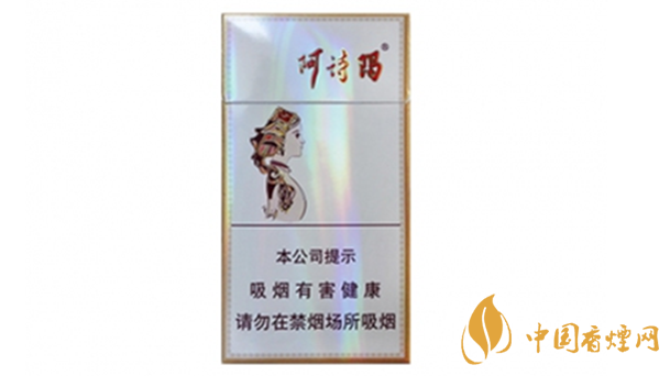玉溪細支阿詩瑪多少錢一包？玉溪香煙市場價大全2020