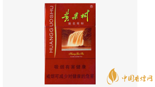 黃果樹(shù)香煙價(jià)格多少錢一包？黃果樹(shù)市場(chǎng)價(jià)格一覽2020