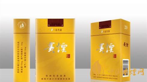 貴煙北緯27度多少錢一包？貴煙北緯27度種類及價格大全2020