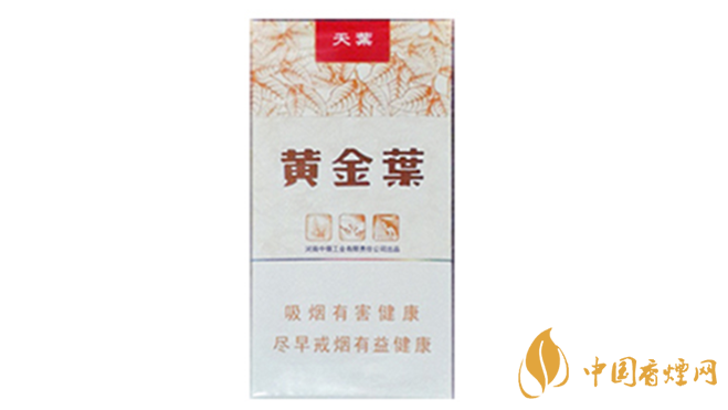黃金葉細(xì)支口感怎么樣？口感好的細(xì)支香煙排行2020