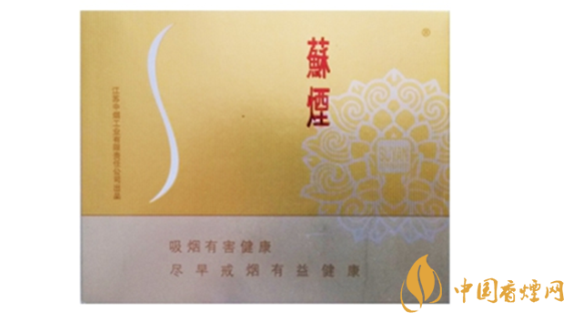 蘇煙鉑晶味道怎么樣？蘇煙鉑晶香煙品析2020
