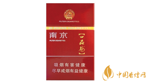南京臻品香煙多少錢？南京臻品價(jià)格及圖片2020