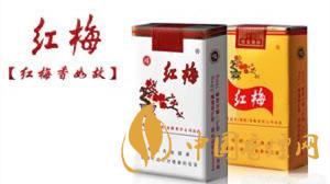 紅梅香煙小盒價(jià)格多少錢？紅梅香煙價(jià)格表及種類2020