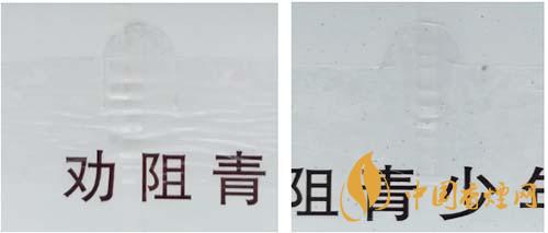 紅梅軟順條盒怎么區(qū)別真假？紅梅軟順真假鑒別2020