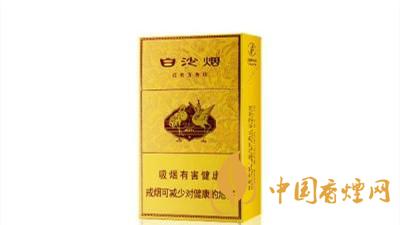白沙硬黃金版多錢一條？白沙硬黃金進價介紹一覽2020