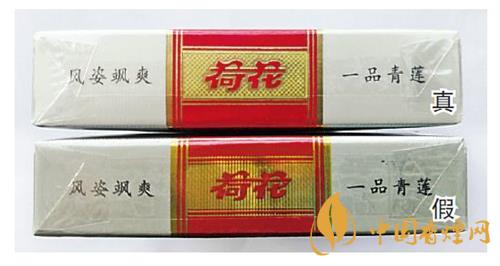 鉆石細(xì)支荷花真假煙怎么辨別？鉆石細(xì)支荷花真?zhèn)舞b別帶圖2020
