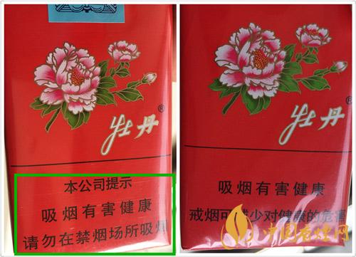 牡丹軟真假怎么識別？軟牡丹真?zhèn)螏D鑒別2020