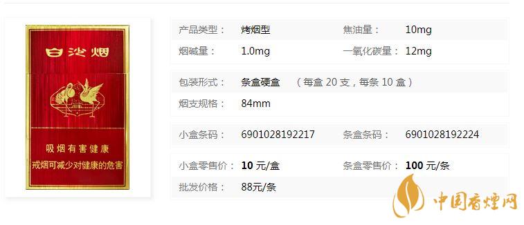 白沙硬紅精品香煙價格多少錢？白沙硬紅精品價格一覽2020