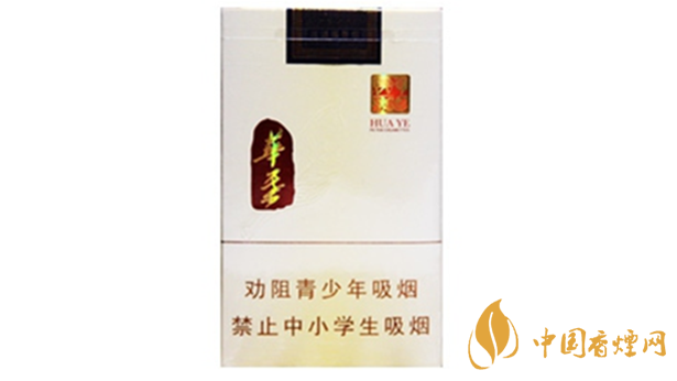 玉溪華葉多少錢一包價格？玉溪系列香煙種類及價格2020