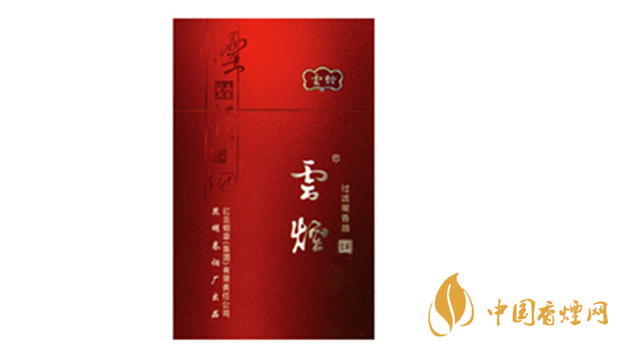 云煙吉祥香煙多少錢？云煙吉祥多少錢一包2020小盒價格