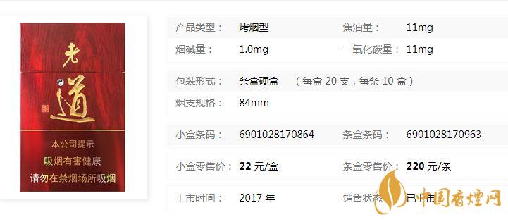 黃金葉紅老道價格多少錢？黃金葉紅老道香煙價格2020