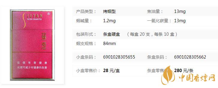 蘇煙金砂c硬盒多少錢？蘇煙金砂C硬盒價(jià)格表