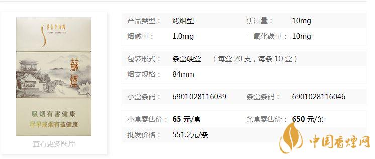 蘇煙瑞星價(jià)格價(jià)位多少？蘇煙瑞星價(jià)格查詢一覽