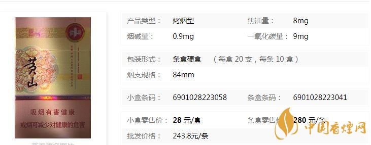 黃山硬新概念多少錢一盒？黃山硬新概念價格介紹