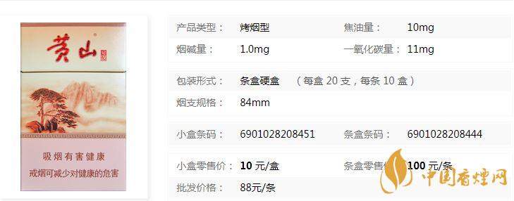 黃山硬記憶硬盒多少錢？黃山硬記憶香煙價(jià)格查詢