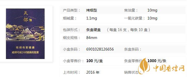 黃山天都高山流水多少錢？黃山天都高山流水香煙價(jià)格介紹