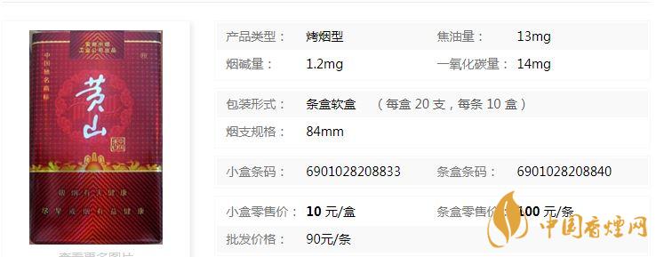 黃山軟紅中國香價格多少錢？黃山軟紅中國香價格表及圖片