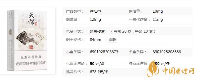 黃山硬天都批發(fā)價(jià)多少錢(qián)？黃山硬天都20支裝價(jià)格查詢(xún)