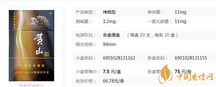 黃山金醇和多少錢(qián)一包？黃山金醇和價(jià)格及參數(shù)
