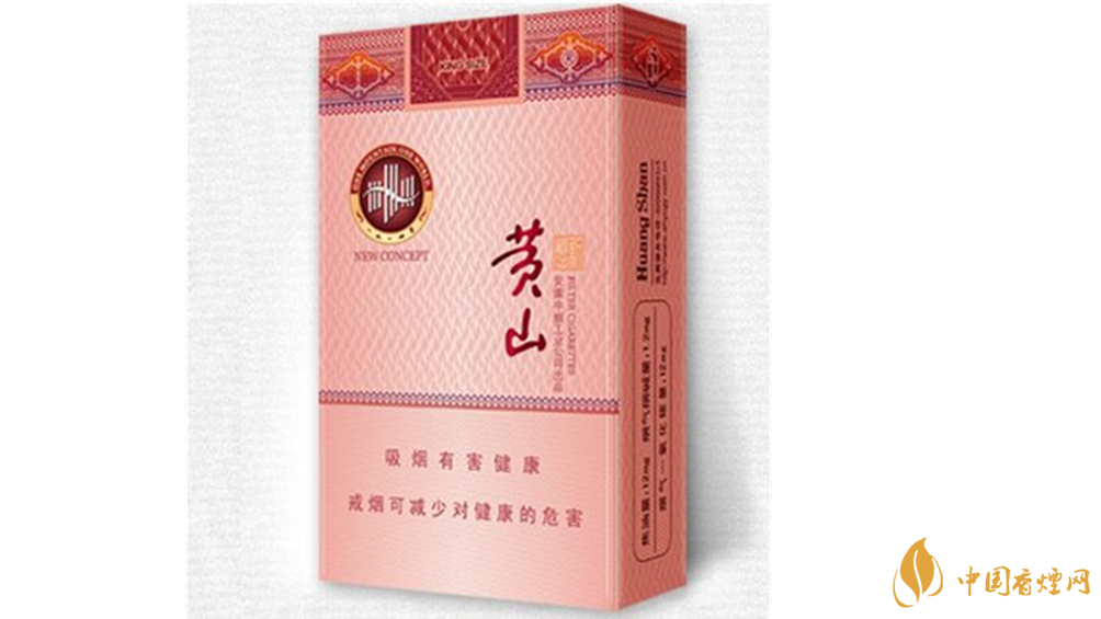 黃山硬新概念多少錢一盒？黃山硬新概念價格介紹