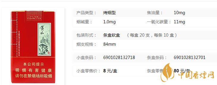 黃山軟大壹品多少錢？黃山軟大壹品紅色價格