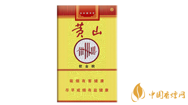 黃山軟金皖軟盒多少錢？黃山軟金皖煙價格及參數(shù)