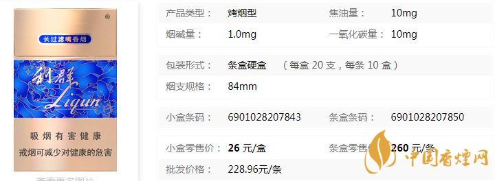 利群硬盒零售價(jià)多少錢(qián)一包 利群硬盒價(jià)格表查詢(xún)