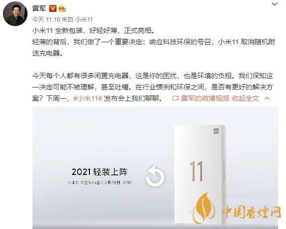 小米11Pro送充電器嗎 小米11Pro不送充電器了？